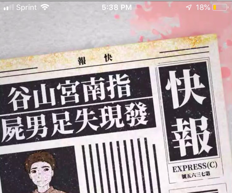 Some imagery from the mobile game, <em>Unforgivable</em>.