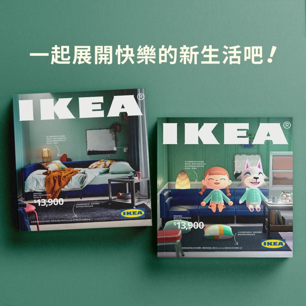 ikea-animal-crossing-2.jpg
