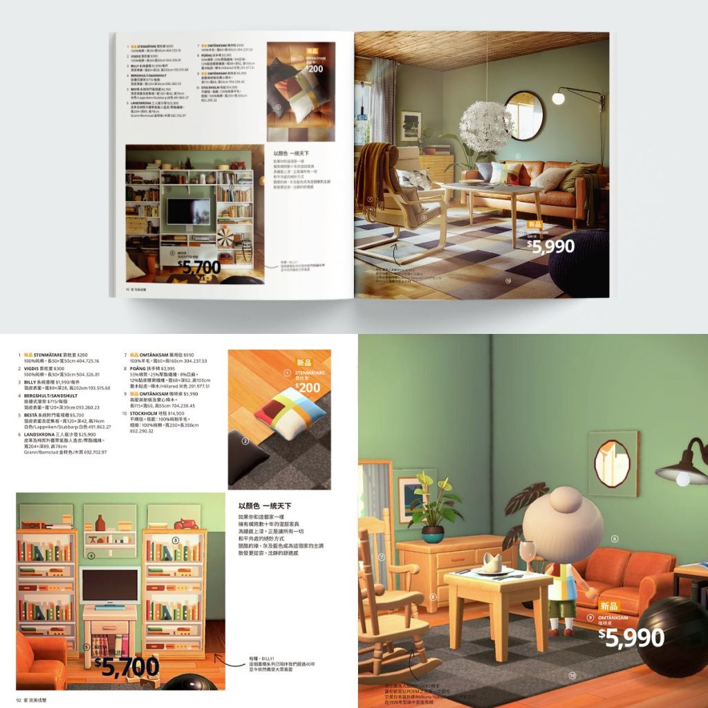 ikea-animal-crossing-6.jpg