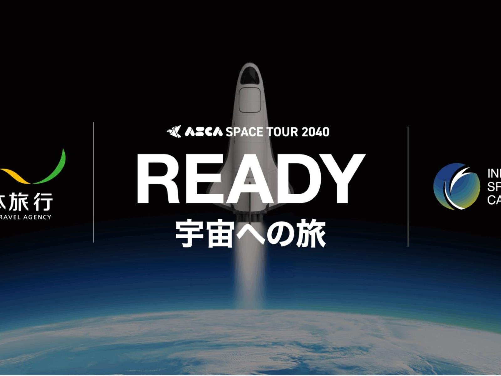 Japan Plans 60-Minute Spaceflights From Tokyo To New York For $657,000 Per Ticket